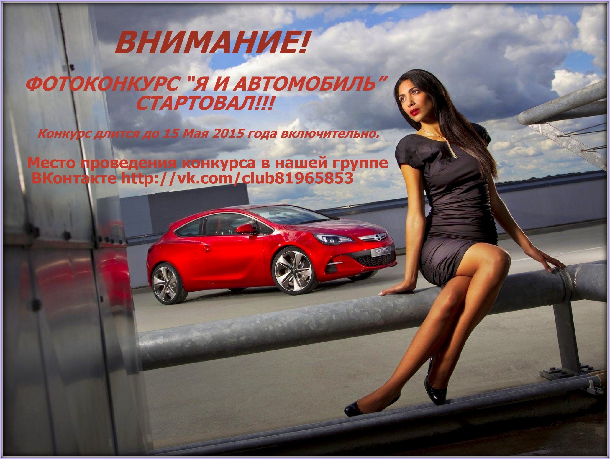 фотоконкурс в группе рихтовка покраска автомобилей в Тольятти